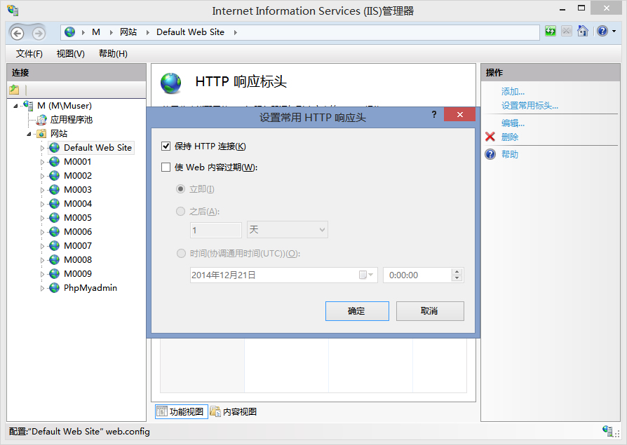 IIS中保持HTTP連接的設(shè)置方法