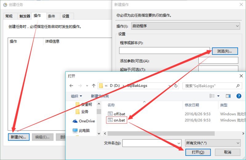 “新建”操作，選擇已經(jīng)寫好的腳本